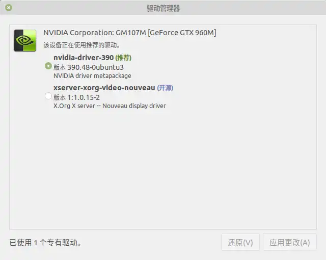 nvidia-390 推荐版本